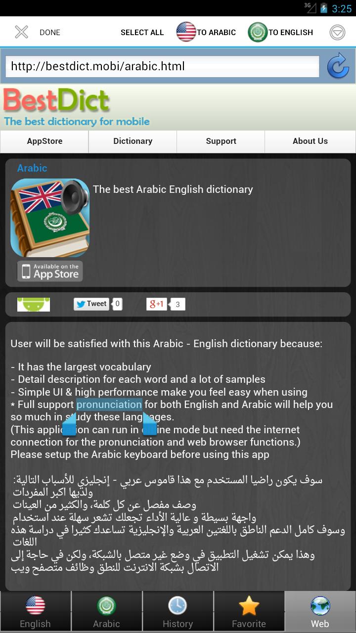 القاموس For Android Apk Download