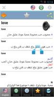 برنامه‌نما Arabic dict عکس از صفحه