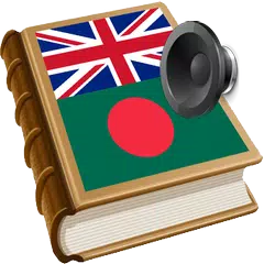 Baixar Bengali বাংলা অনুবাদ XAPK