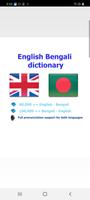 Bengali বাংলা অনুবাদ الملصق