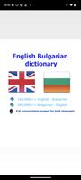 Bulgarian bestdict پوسٹر