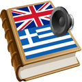 Greek bestdict