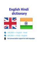 शब्दकोश Hindi bestdict Affiche