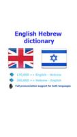 Hebrew bestdict 海報