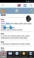 Hebrew bestdict 截图 2