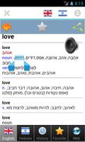 Hebrew bestdict captura de pantalla 2