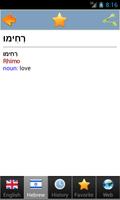 Hebrew bestdict captura de pantalla 3