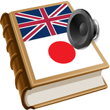 آیکون‌ Japanese dict