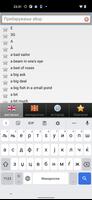 речник screenshot 2