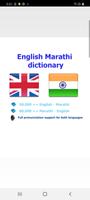 Marathi शब्दकोश मराठी plakat