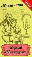 Ох уж этот Мюнхгаузен! - книга-игра на английском постер