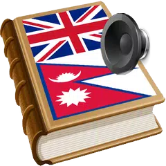 Nepal शब्दकोश नेपाली Icon