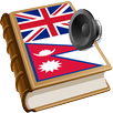 Nepal शब्दकोश नेपाली APK