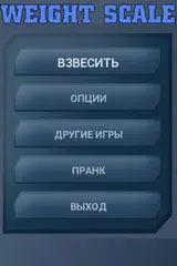 Скачать Weight Scale Simulator Prank APK