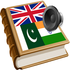 Punjabi ਕੋਸ਼ ਅੰਗਰੇਜ਼ੀ icône