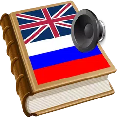 download Russian dict XAPK