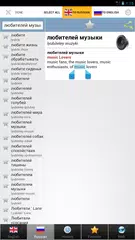 Russian dict アプリダウンロード