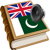Urdu ترجمه icon