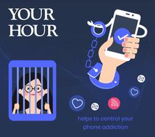 您的時間-電話成癮控制器 海報