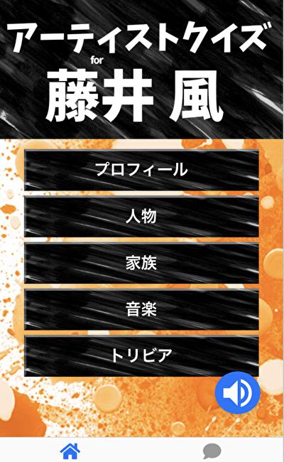Download Do Apk De クイズfor藤井風 天才アーティストのファン検定 Youtuber投稿から一転jpopを揺るがす歌手 Para Android