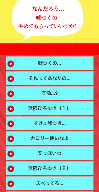 Download Do Apk De ひろゆきボイス再生アプリ ひろゆきの名言悪口迷言格言論破節再生アプリ ストレス発散憂さ晴らし無料音声 Para Android