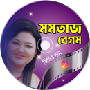 মমতাজ এর গান - Momtaz Songs APK