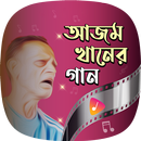 আজম খান - Azam Khan Songs APK