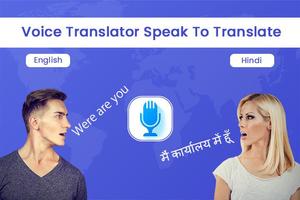 Speak & Translate : Text & Voice Translator โปสเตอร์