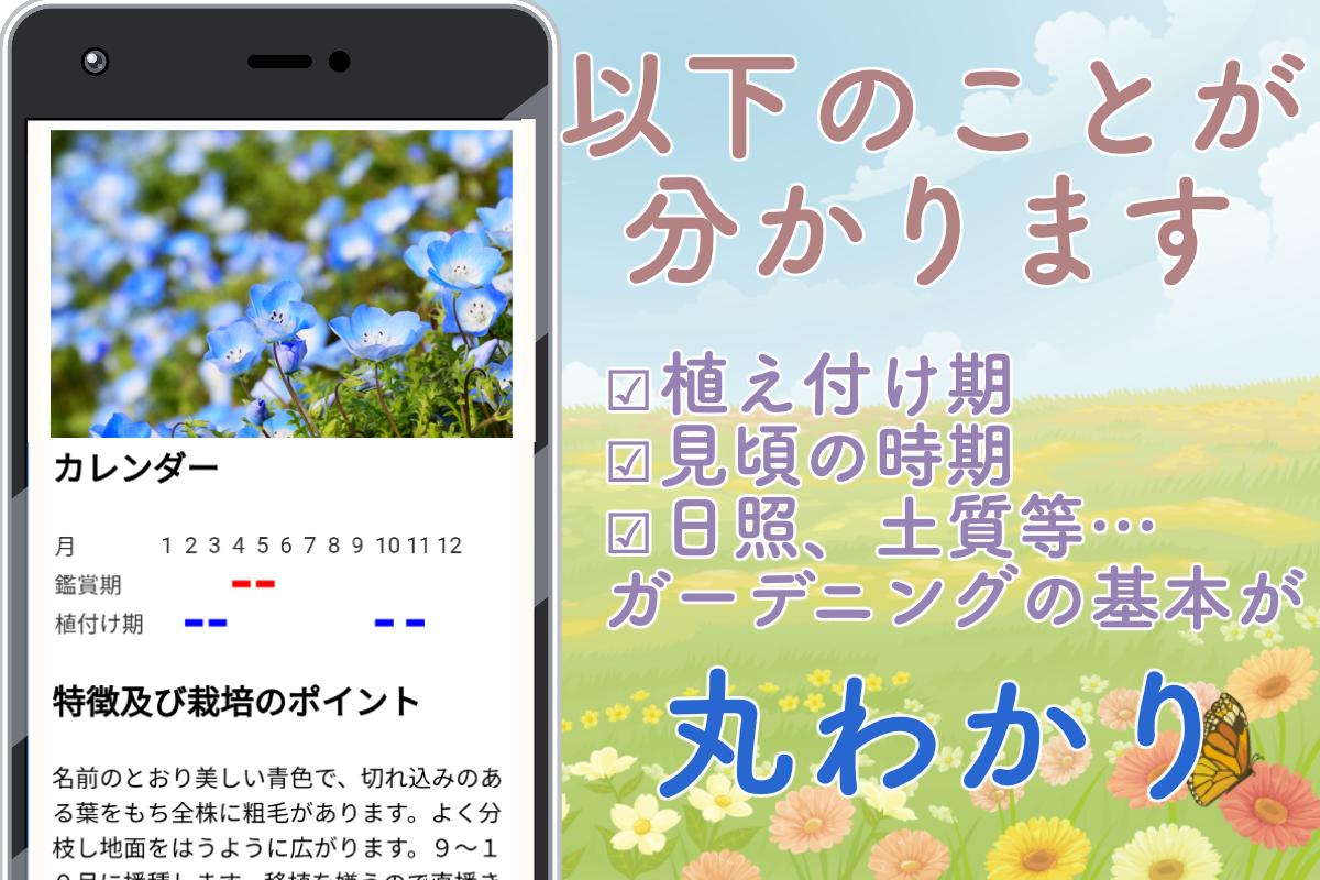 花の名前 写真 調べる無料 花図鑑 植物図鑑 アプリ ガーデニング インテリア部屋作り For Android Apk Download