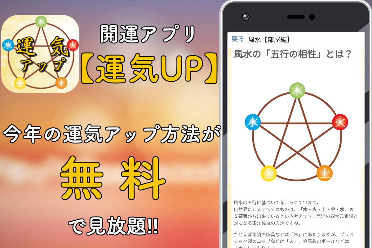 運気アップ 19 風水 開運 パワースポット 恋愛 仕事 金運 待ち受け For Android Apk Download