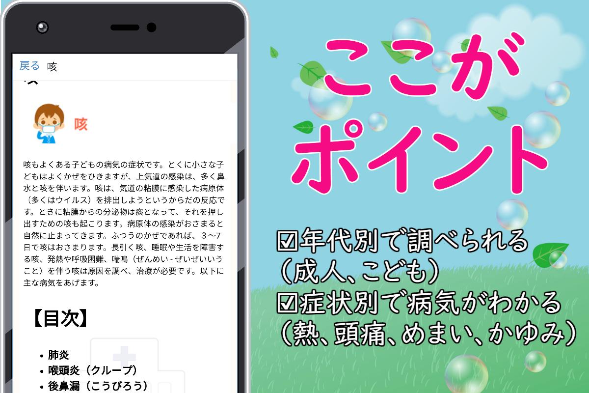 家庭の医学 For Android Apk Download 家庭の医学 For Android Apk Download