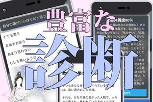 守護霊診断 ～霊感テスト スピリチュアル 無料 メッセージ 手相～ Screenshot 1