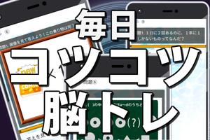 頭を使うゲーム無料 ～脳トレ ひらめきクイズ なぞなぞ 頭の回転を速くする ナゾトレ～ Screenshot 1