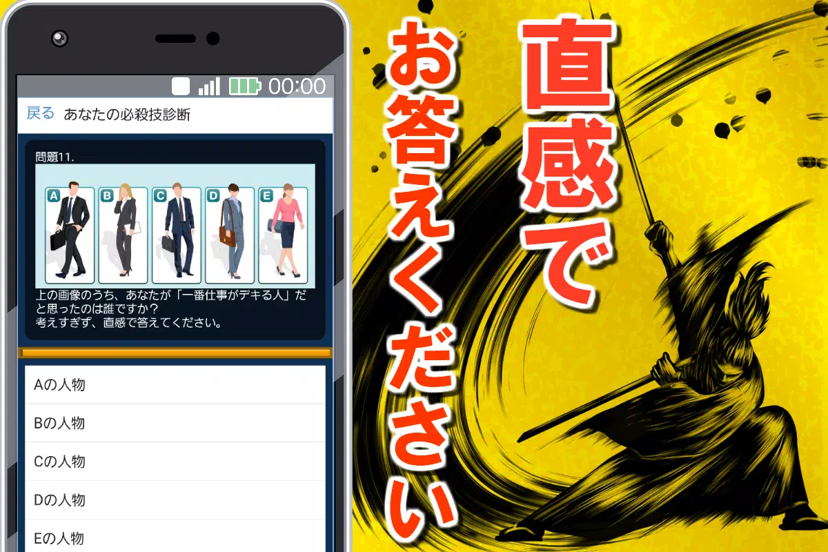 あなたの必殺技は 鍛えろいい技 ゲームやアニメ 漫画好きなら知りたい自分の技 For Android Apk Download