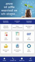 1 Schermata Anil Enterprises presenting e services