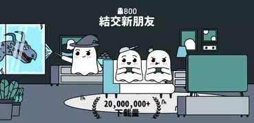 Boo — 戀愛、交友、社交