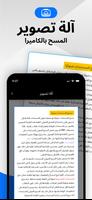 الماسح الضوئي للنص OCR Scanner تصوير الشاشة 1