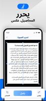 الماسح الضوئي للنص OCR Scanner تصوير الشاشة 2