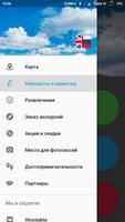 Гид "Нити Красноярска" imagem de tela 1
