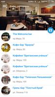 Гид "Нити Красноярска" imagem de tela 3