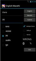 English Marathi Dictionary screenshot 1
