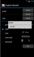 برنامه‌نما English Marathi Dictionary عکس از صفحه