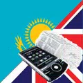 English Kazakh Dictionary