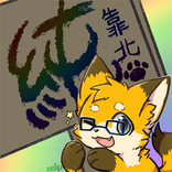 純靠北工程師