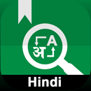 English To Hindi Dictionary APK