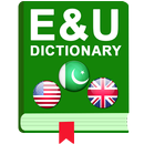 English Urdu Dictionary Offline APK