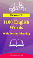1100لغات انگلیسي با معنی فارسی الملصق