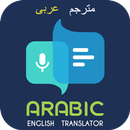 Arabic to English Translator APK