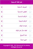 اشهر4 لغات انجليزي فرنسي تركي screenshot 3