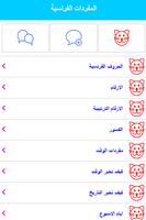 اشهر4 لغات انجليزي فرنسي تركي screenshot 1